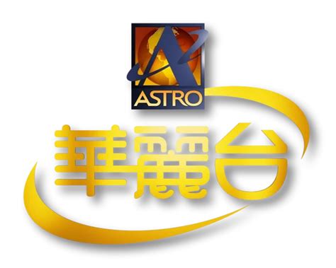 astro 華麗台|Astro華麗台